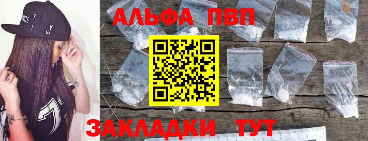 Альфа ПВП крисы CK  Вход с VPN  купить   Alfa_PVP кристаллы  Губаха 