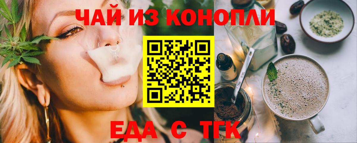 Печенье с ТГК марихуана  Вход с VPN  Губаха 