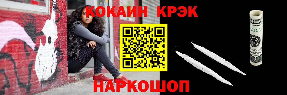 Cocaine 97%  Вход с VPN  COCAIN  КОКАИН Боливия  Губаха 
