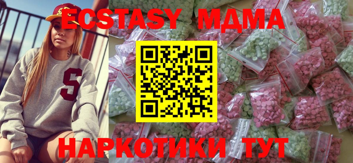 Ecstasy  Экстази диски  Вход с VPN  Губаха 