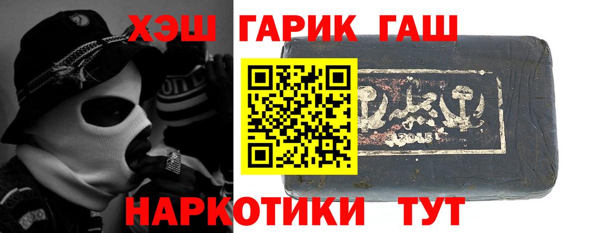ГАШИШ хэш  ГАШИШ Ice-O-Lator  сколько стоит  Вход с VPN  Губаха 