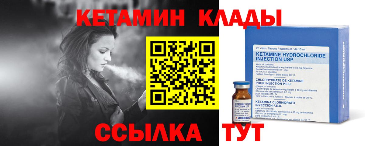 Губаха  КЕТАМИН ketamine  Вход с VPN  OMG как зайти  КЕТАМИН ketamine 