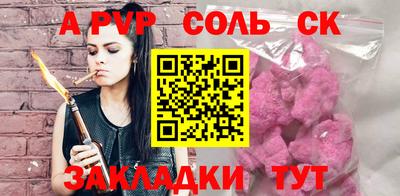 ALPHA PVP Кумертау