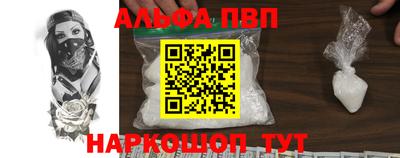ALPHA PVP Кумертау