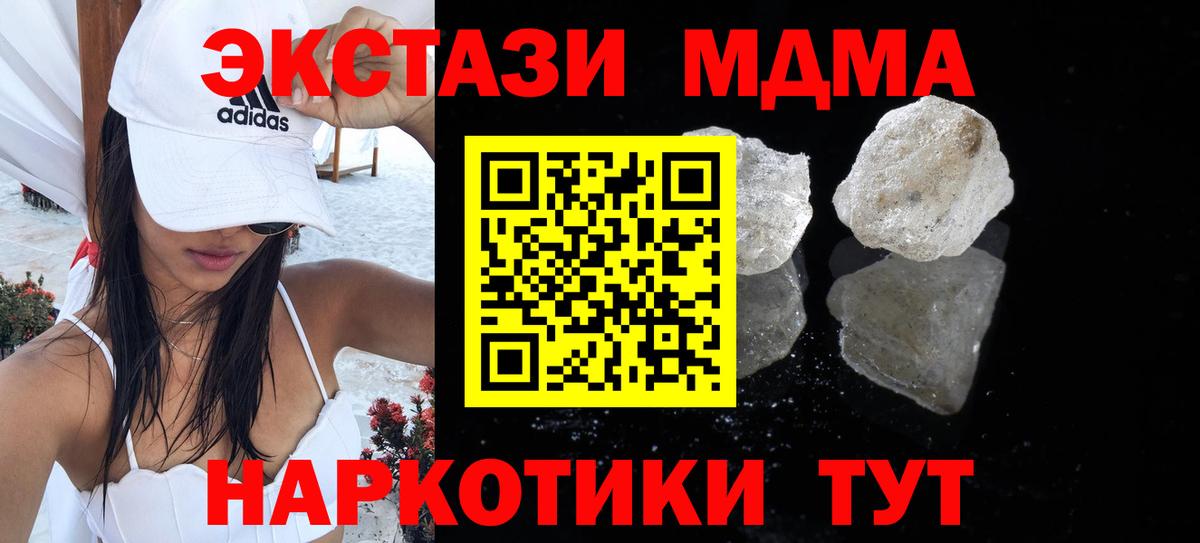 MDMA Molly Губаха