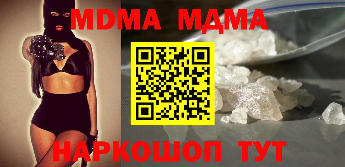 MDMA Molly  МДМА  МДМА crystal  Губаха  Вход с VPN 