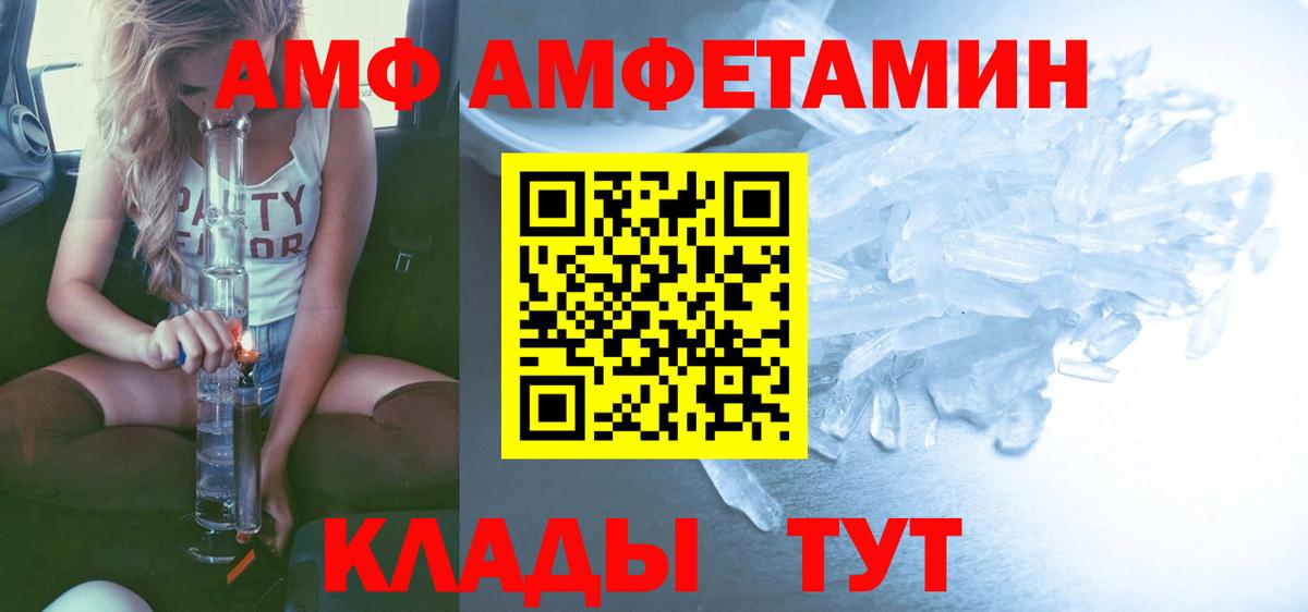 МЕТАМФЕТАМИН витя Губаха