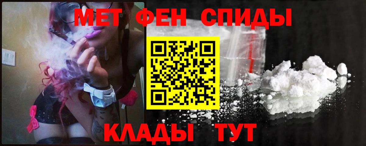 Первитин витя  Вход с VPN  Губаха 