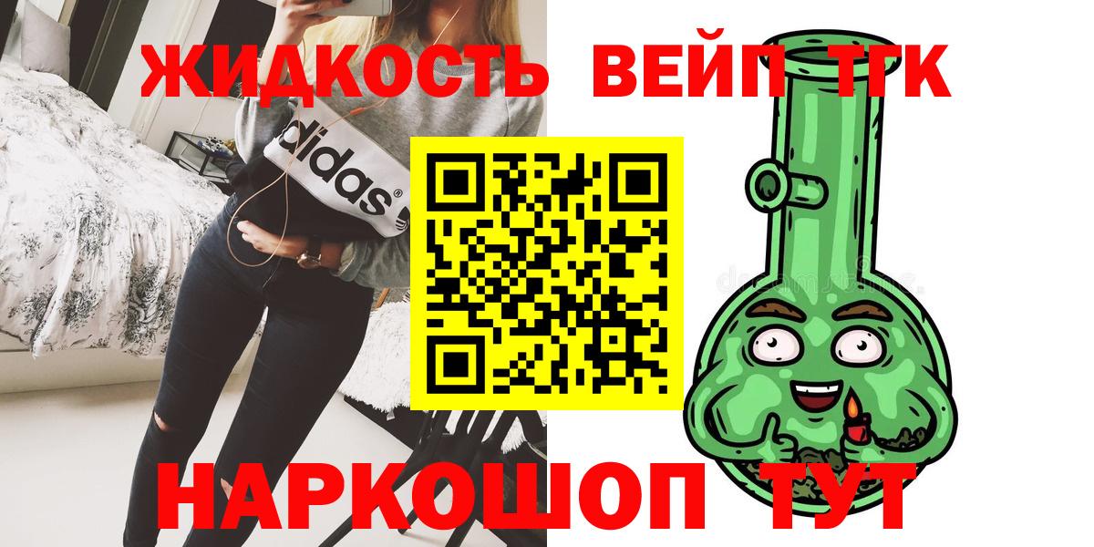 Губаха  ТГК вейп с тгк  Вход с VPN 