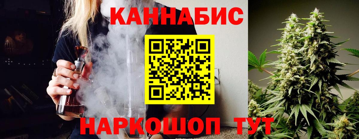 Губаха  МАРИХУАНА VHQ  Вход с VPN  Конопля AK-47 